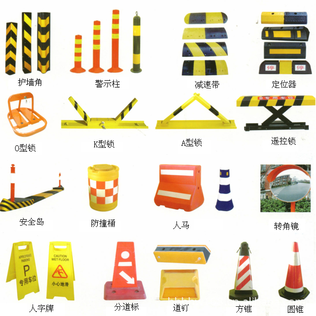 【供應交通器材、路障、護欄帶、警示牌、減速波、三角指示牌】價格,廠家,圖片,警示帶/標識帶,深圳市寶安區西鄉乾源消防器材經營部-